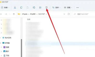 windows11怎么删除垃圾软件 windows11删除垃圾软件教程(2)