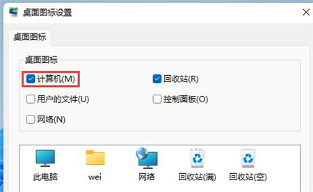 win11打开此电脑空白怎么办 win11打开此电脑空白解决方法(2)