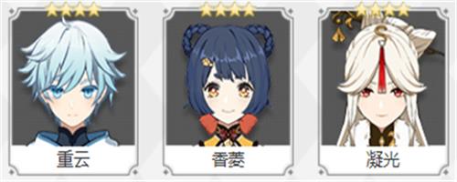 原神主C排行角色强度推荐2.6版本 原神2.6版本主C排行角色一览