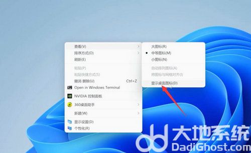win11桌面图标全部消失怎么办 win11桌面图标不见了怎么恢复(1)