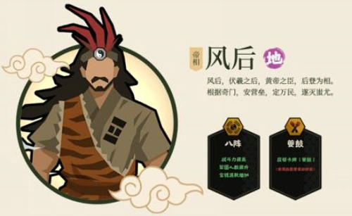 无悔华夏风后怎么招募 无悔华夏风后招募方法(1)