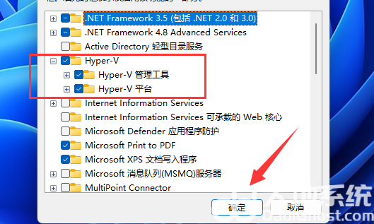 win11hyper-v怎么打开 win11hyper-v打开方法教程(2)