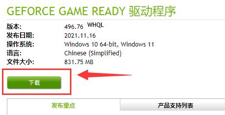 win11地平线5打不开怎么办 win11地平线5打不开解决方法(1)