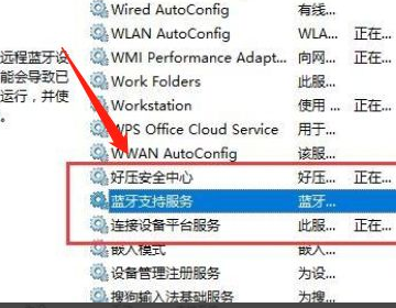为什么win10没有打开蓝牙的选项 win10打开蓝牙方法介绍(1)