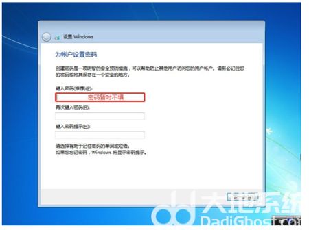 win7官方原版系统安装教程是什么 win7官方原版系统安装教程步骤介绍(2)