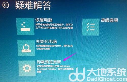 win10卸载更新没有卸载按钮怎么办 win10卸载更新没有卸载按钮解决办法(2)