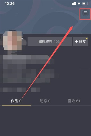 抖音抖币怎么兑换人民币 抖音抖币兑换人民币方法介绍(2)