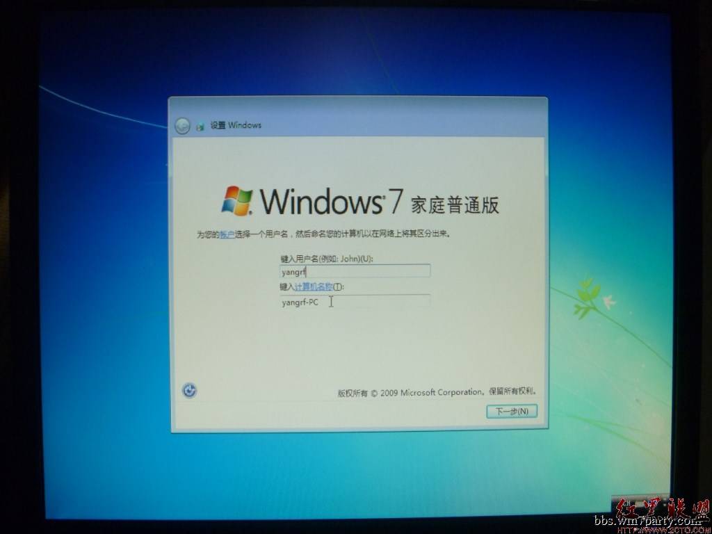 WIN8下如何安装WIN7(11)