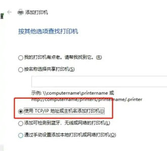win10搜索不到打印机怎么办 win10搜索不到打印机解决方法(1)