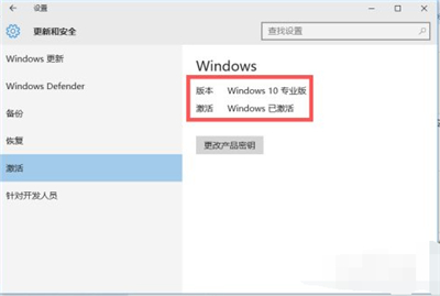 win10怎么激活 win10怎么激活系统介绍(6)