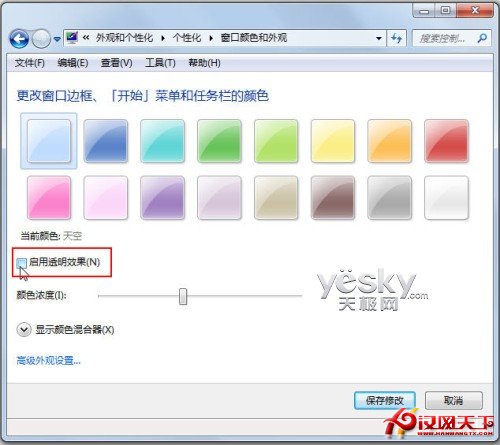 Win7设置 为win7系统启动减负提速(10)