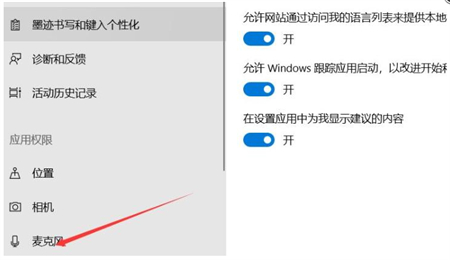 win11麦克风没声音怎么办 win11麦克风没声音解决方法(2)