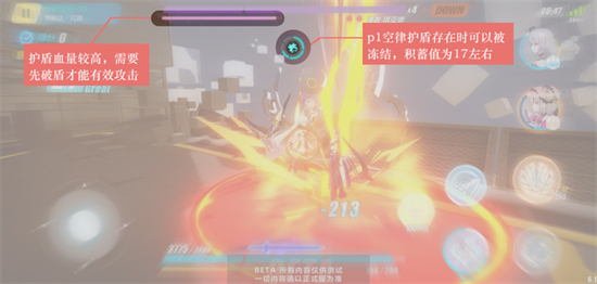 崩坏3惧冰空之律者boss怎么打 崩坏3惧冰空之律者boss打法攻略(1)
