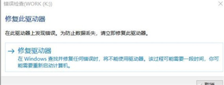 win10如何修复硬盘坏道 win10修复硬盘坏道方法介绍(1)