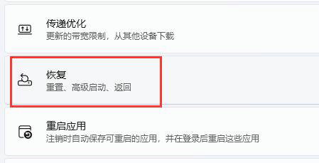 win11初始化电脑会回到win10吗 win11初始化电脑会怎样(3)