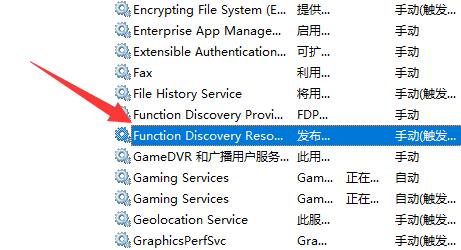 电脑启用网络发现启用不了怎么办 电脑启用网络发现启用不了解决方法(1)