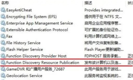 win10无法发现网络共享电脑怎么办 win10无法发现网络共享电脑解决方法(2)