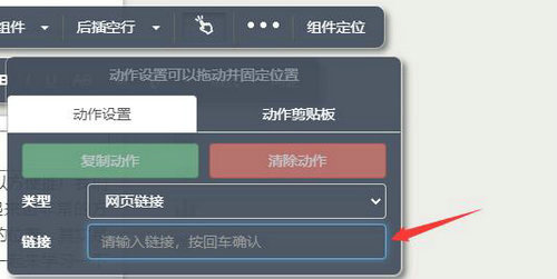 秀米编辑器怎么添加超链接 秀米编辑器超链接添加方法一览(1)