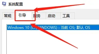 win10开机强制进入安全模式怎么退出 win10开机强制进入安全模式退出方法(2)