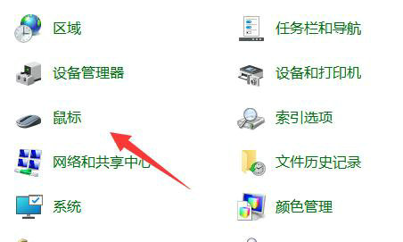 win11鼠标指针怎么换图案 win11鼠标指针样式更换方法一览(2)