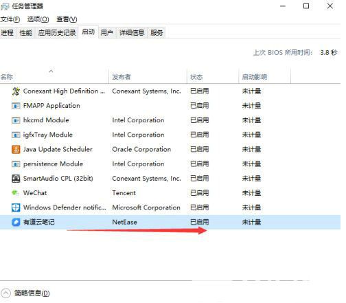 win10如何取消软件开机启动 win10取消软件开机启动方法介绍(4)