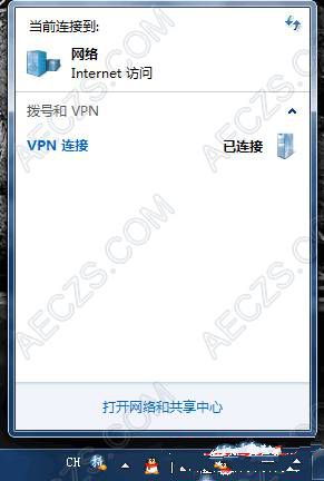 Windows 7 PPTP/L2TP设置详细图解教程(6)