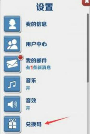 地铁跑酷冰岛版本兑换码最新 地铁跑酷兑换码2022冰岛永久有效(2)