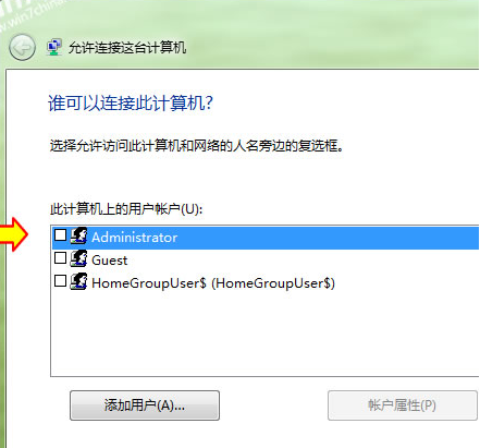 大地win7如何设置vpn服务器(3)