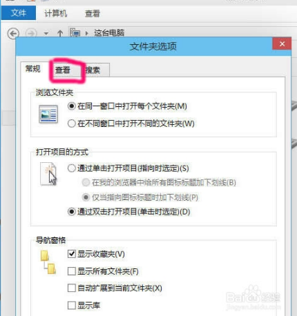 win10专业版怎样显示隐藏文件夹(3)