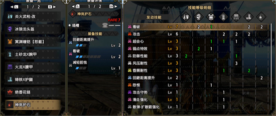 怪物猎人崛起曙光长枪配装分享 怪物猎人崛起曙光长枪毕业配装(1)