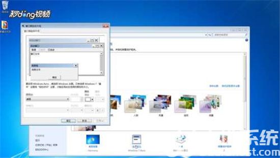 windows7护眼模式怎么设置 windows7护眼模式设置方法(1)