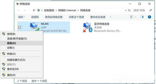 win10如何查看WIFI密码 win10查看WIFI密码方法介绍(1)