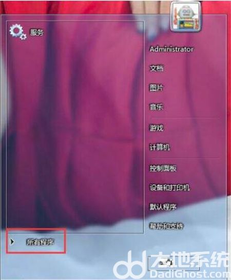 windows7资源管理器怎么打开 windows7资源管理器怎么打开方法介绍(1)