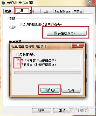 u盘文件删不掉怎么办？(1)