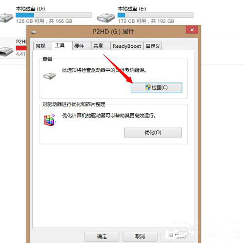 ghost win7中u盘文件夹无法删除该如何修复(1)