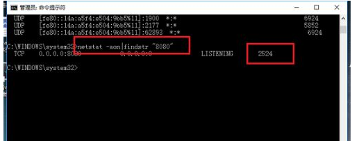 windows10如何查看端口状态 windows10查看端口占用情况方法介绍(3)
