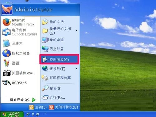 xp系统本地连接图标不见了怎么办？(1)