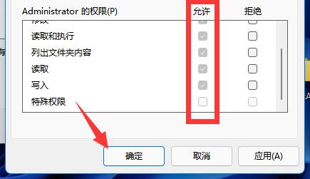 电脑您需要权限来执行此操作怎么办 电脑您需要权限来执行此操作解决方法(2)