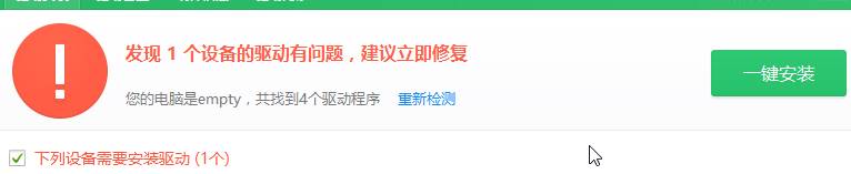 xp系统怎么安装未知设备的驱动(2)