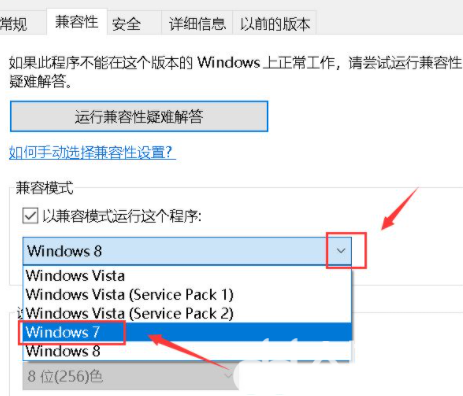 Win10此应用无法在你的电脑上运行怎么办(4)