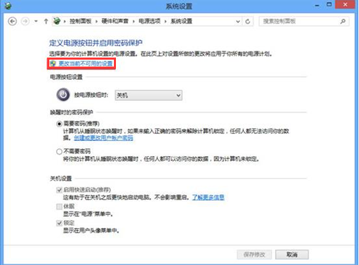 win10关闭快速启动功能的方法(4)