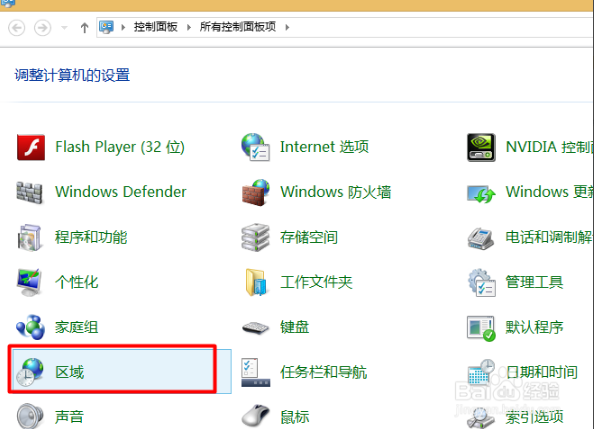 电脑公司win8.1中找不到英文输入法该如何处理(1)