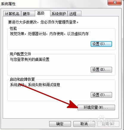 win7系统无法运行bat命令怎么办(4)