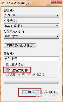 u盘文件删不掉怎么办？(2)