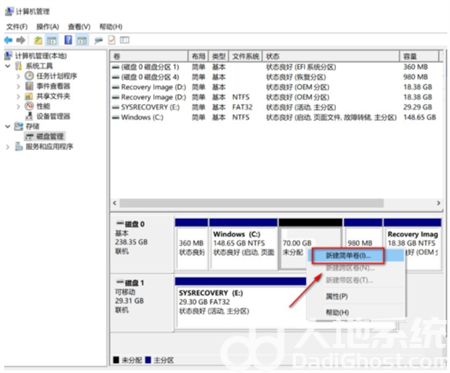 windows10怎么分盘 windows10分盘步骤(4)