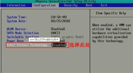 华硕win7vt怎么开启 华硕win7vt怎么开启方法介绍