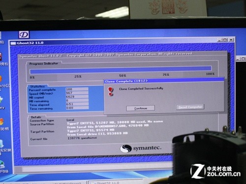 安装win7系统步骤(6)