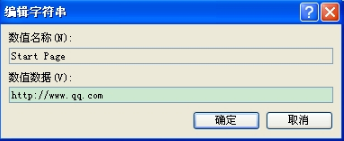 ie主页被修改了该如何修复(2)