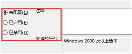 win10假死打不开任务管理器怎么办 win10假死打不开任务管理器解决方法(2)