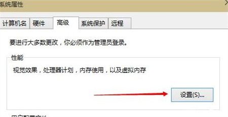 windows10虚拟内存怎么设置 windows10虚拟内存设置方法介绍(1)